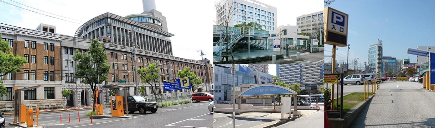 89%OFF!】 神戸市 市営駐車場併用 未使用 大阪市 市営駐車場併用 未使用新品